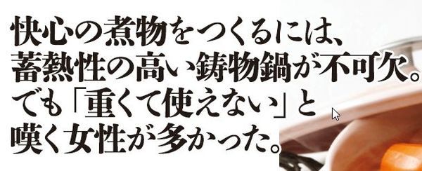 バーミキュラが重いっ 使いにくい という人はコッチの鍋がイイかも バーミキュラの鍋はここで買える 売り切れで困ってる人はココで購入